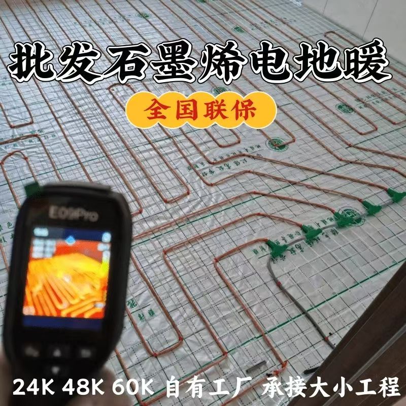 君山区 石墨烯电地暖公司哪家好？合理报价深度解析